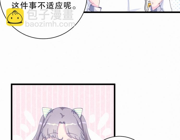 第5话 你和祁安瑾似乎很熟？