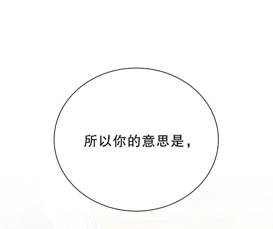 第51话 姐姐你放心好了