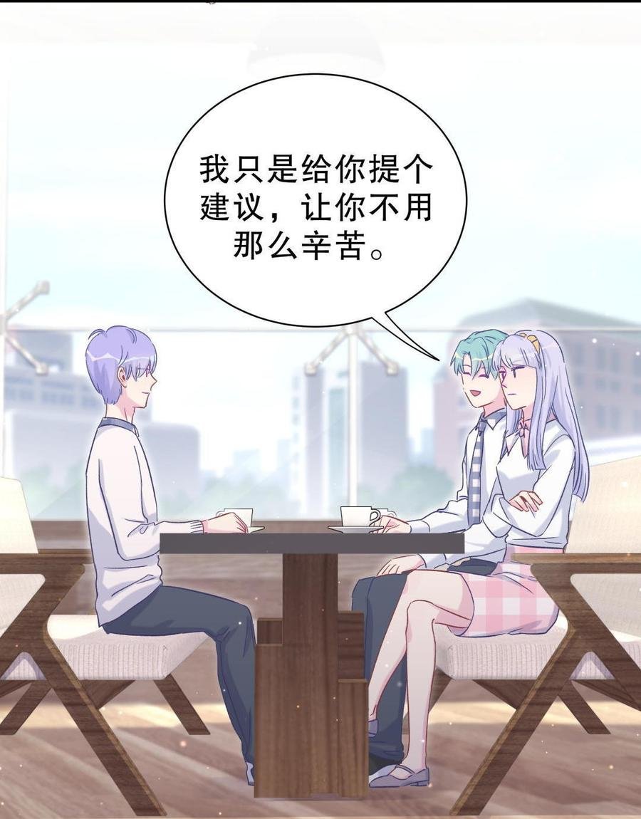 第51话 姐姐你放心好了