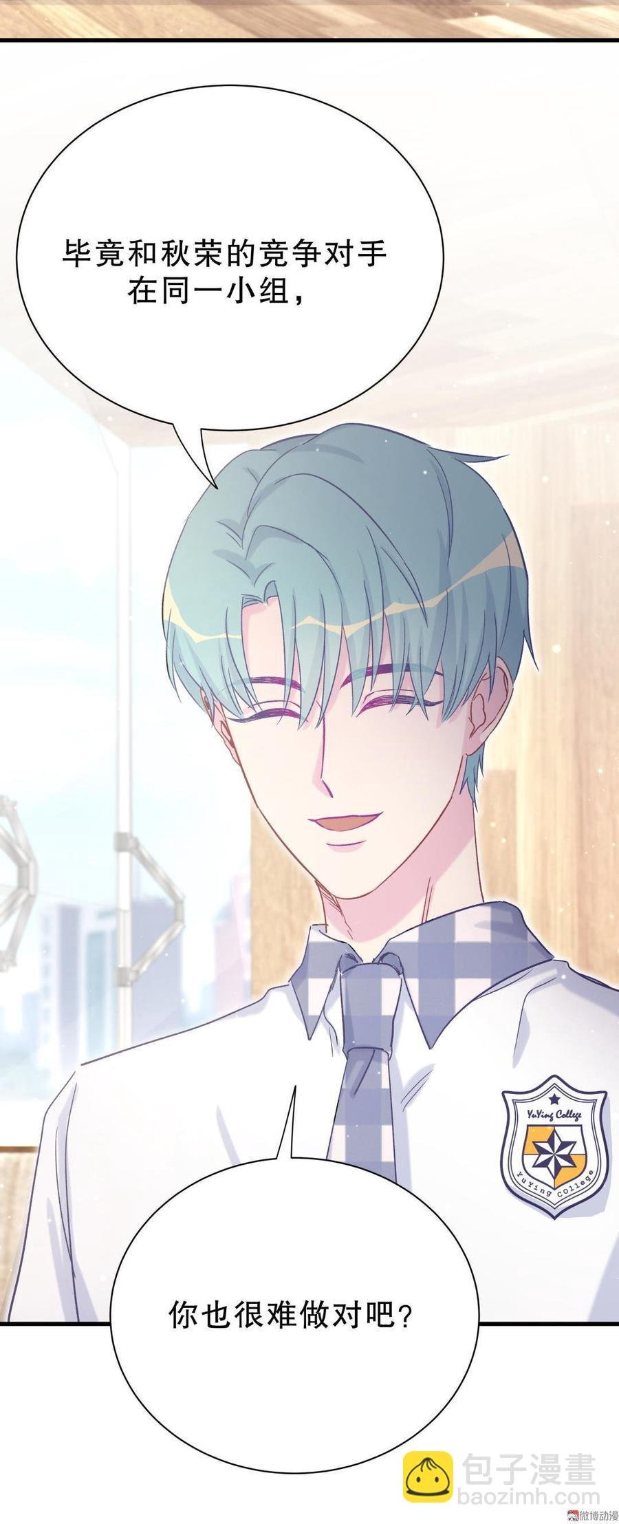 第51话 姐姐你放心好了