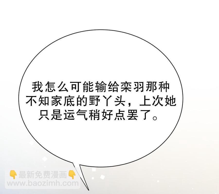 第51话 姐姐你放心好了