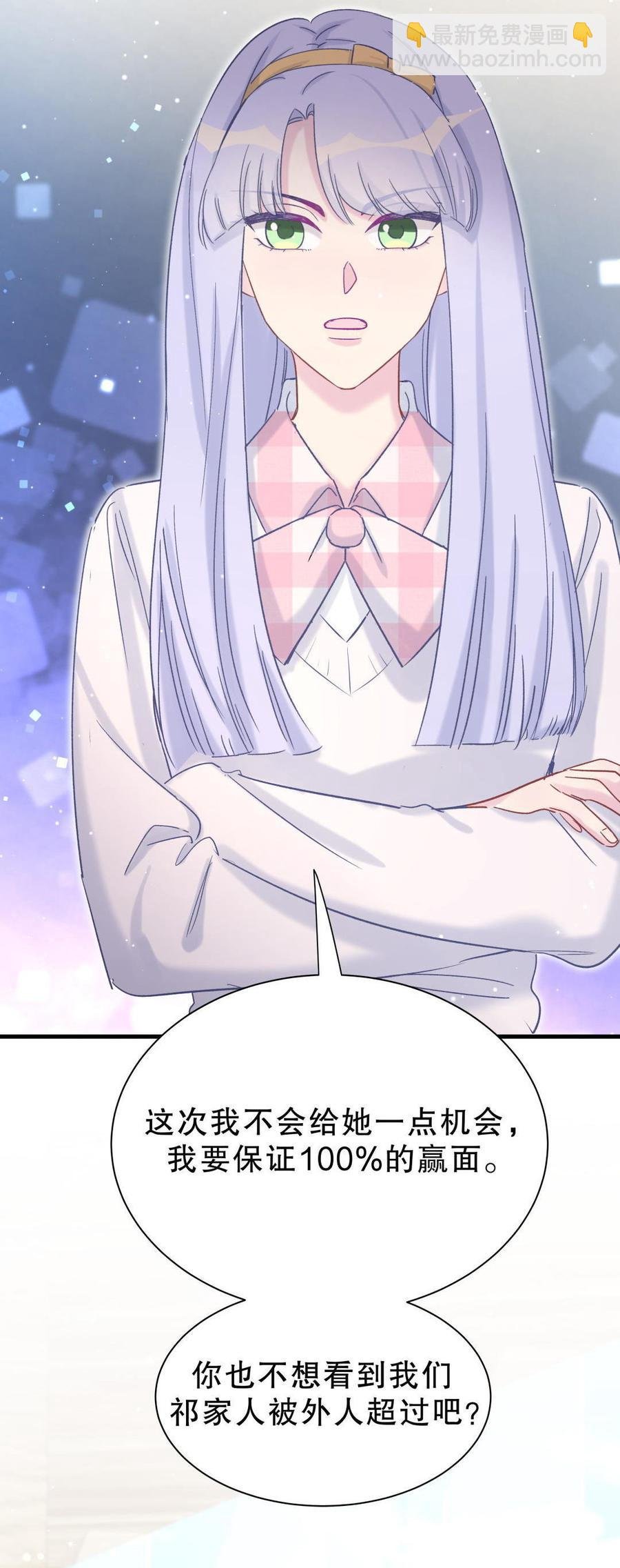 第51话 姐姐你放心好了