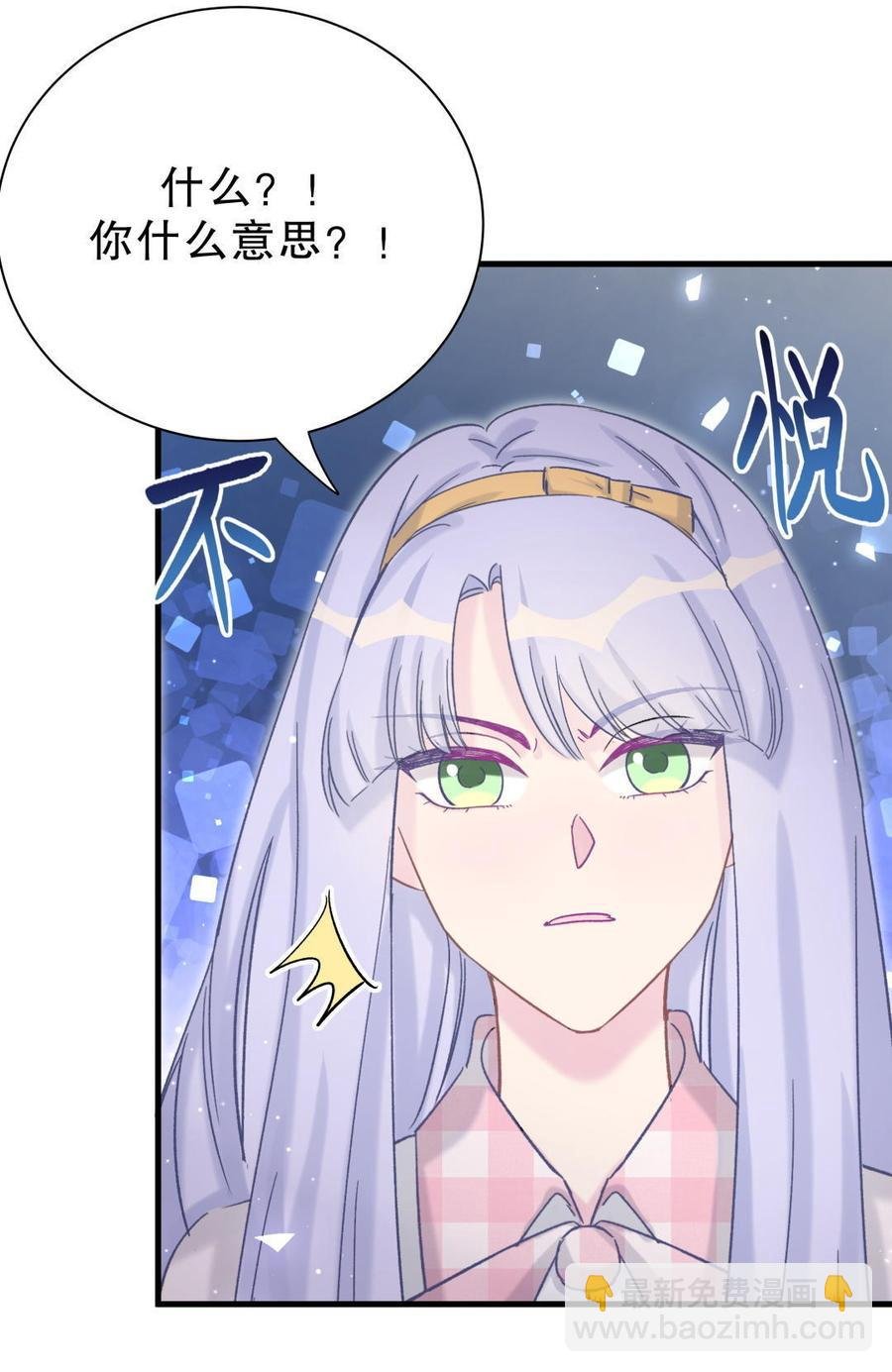 第51话 姐姐你放心好了