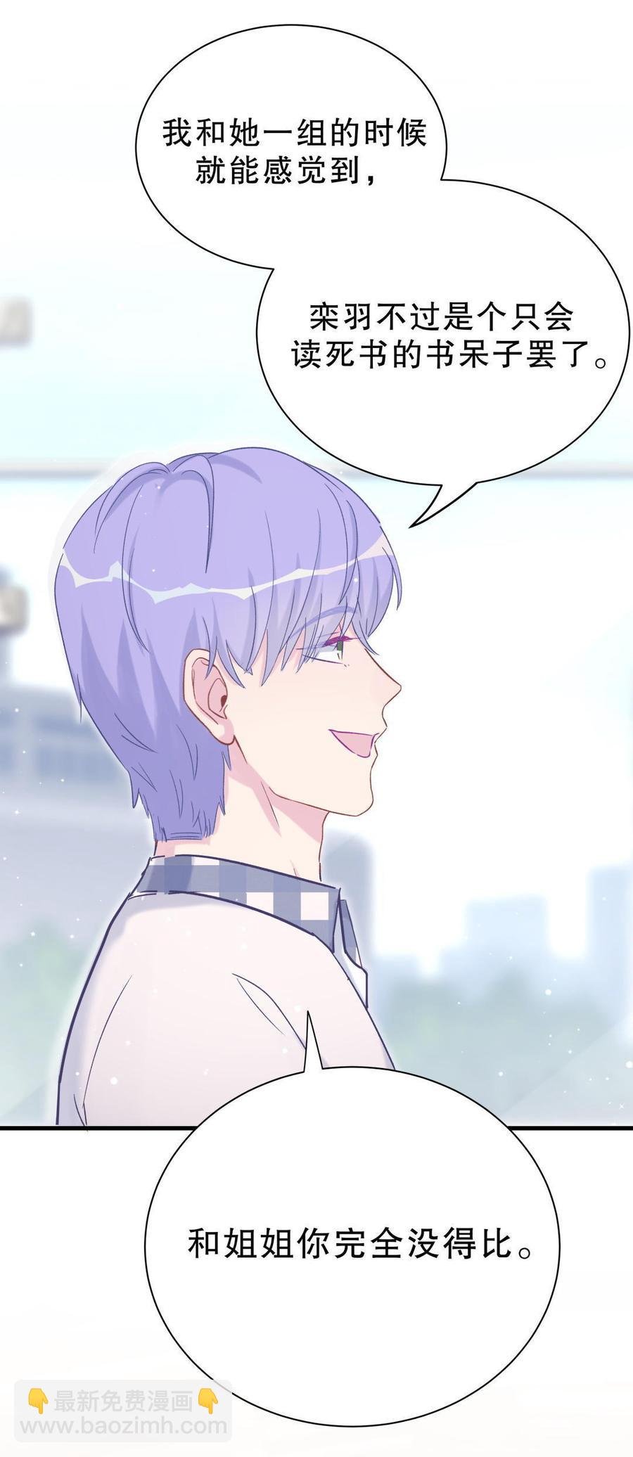 第51话 姐姐你放心好了