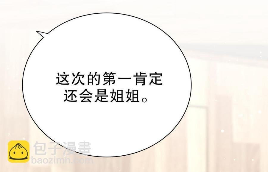第51话 姐姐你放心好了