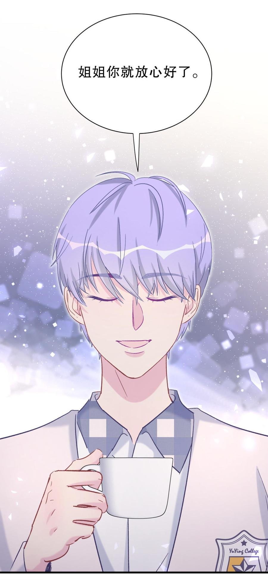 第51话 姐姐你放心好了