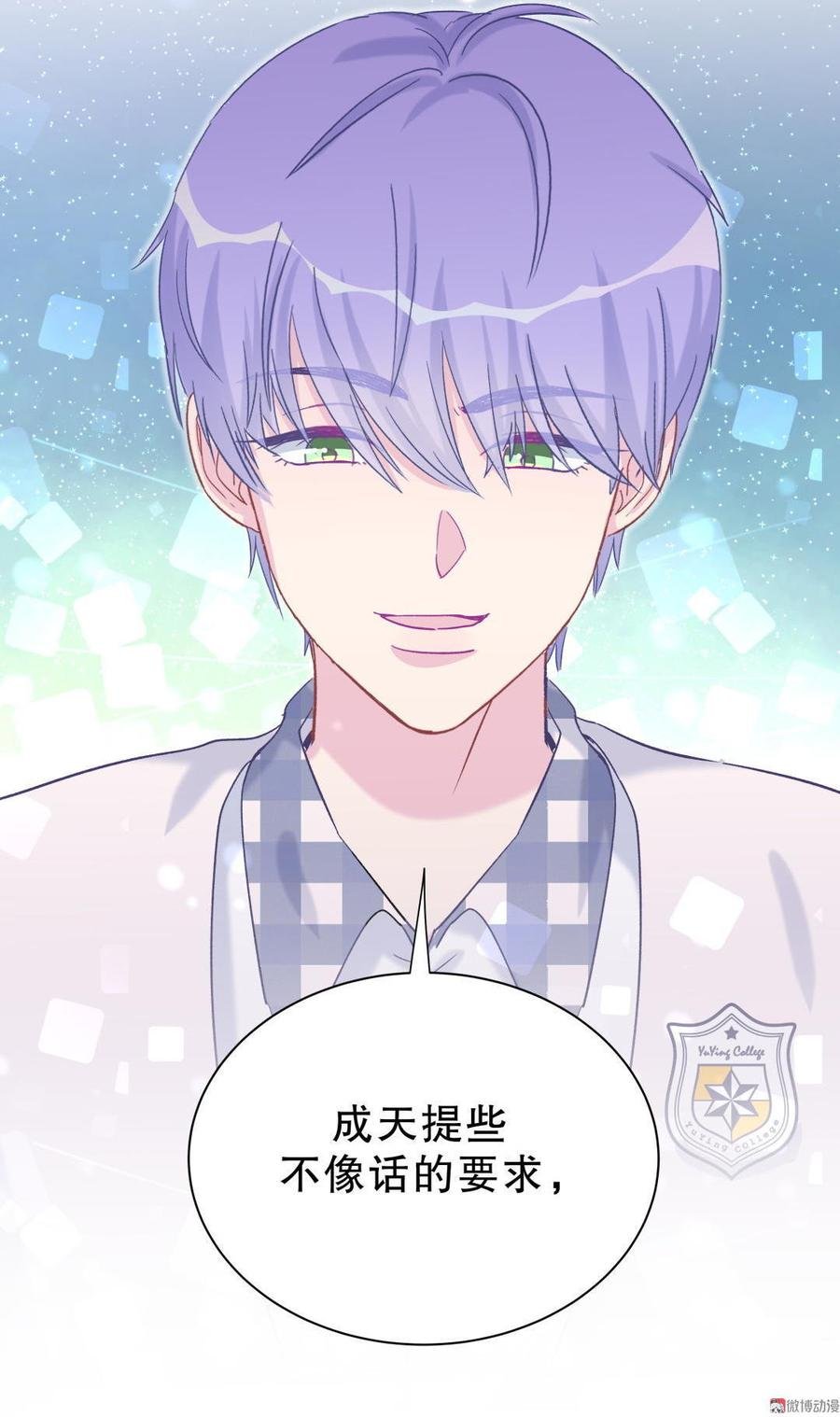 第51话 姐姐你放心好了