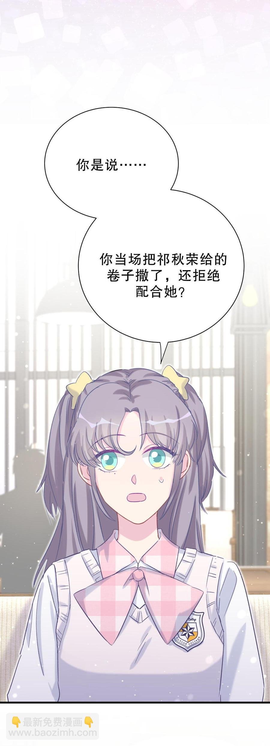 第51话 姐姐你放心好了