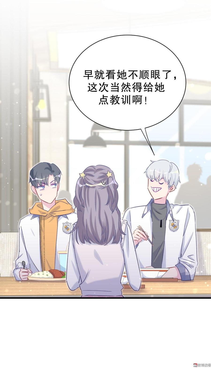 第51话 姐姐你放心好了