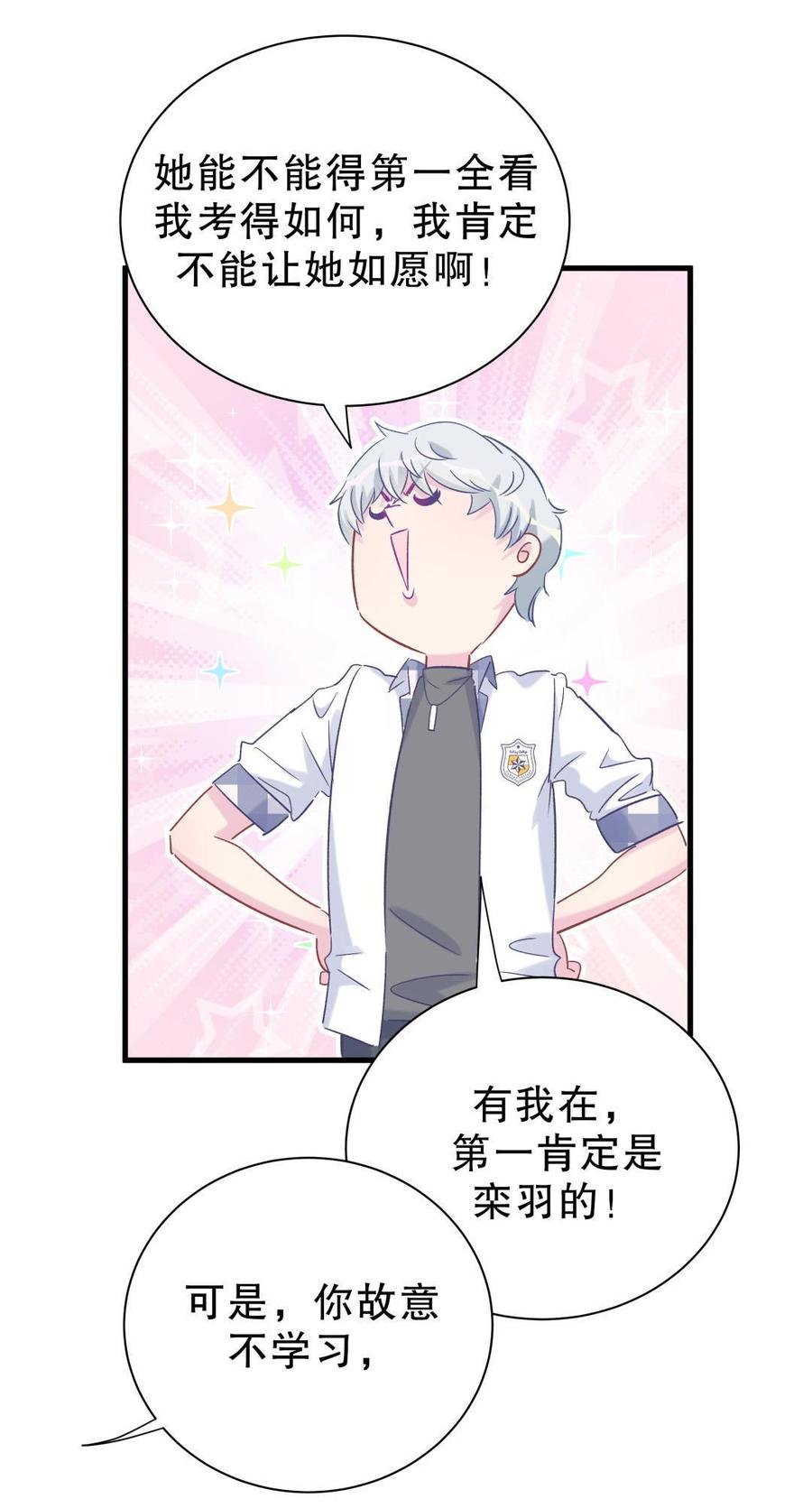 第51话 姐姐你放心好了