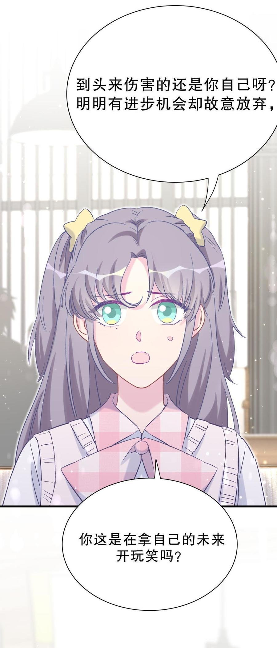 第51话 姐姐你放心好了