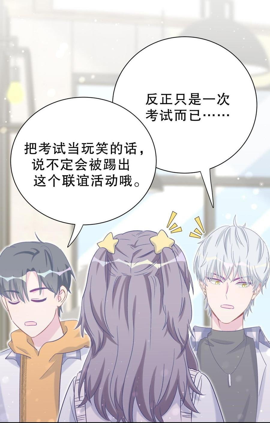 第51话 姐姐你放心好了