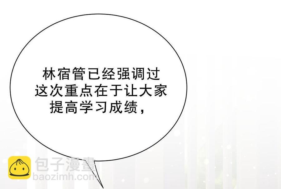 第51话 姐姐你放心好了