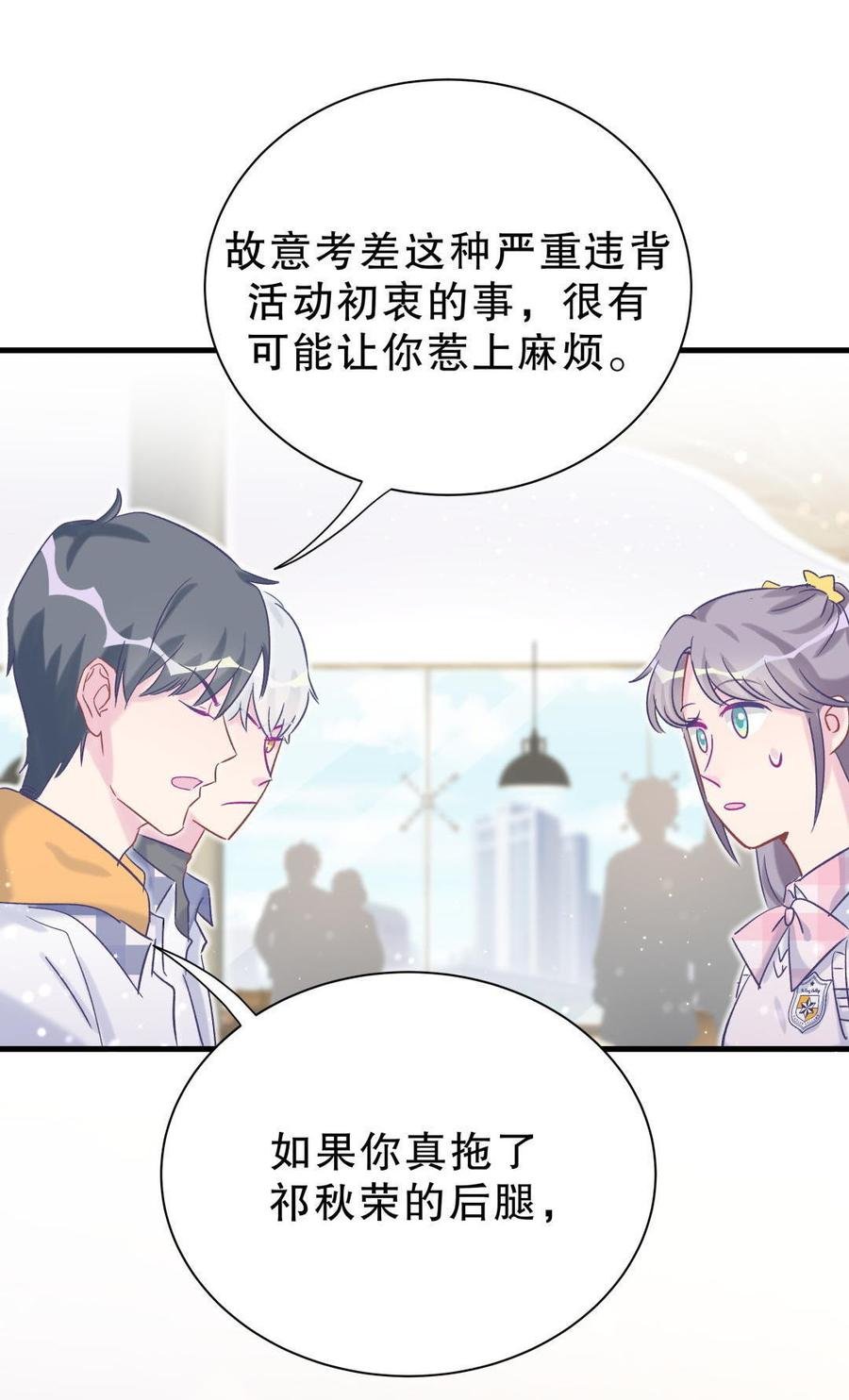 第51话 姐姐你放心好了