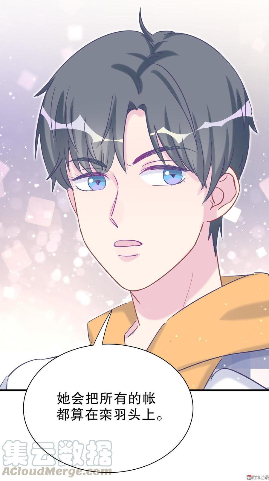第51话 姐姐你放心好了