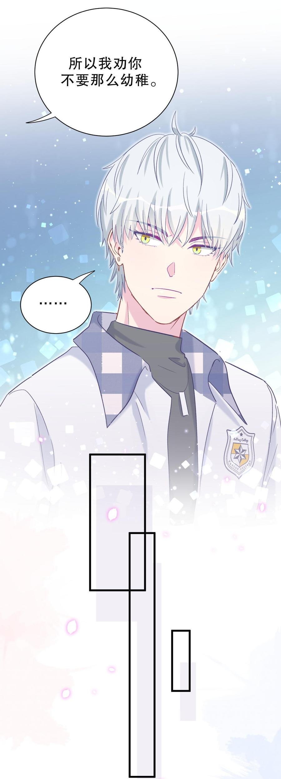 第51话 姐姐你放心好了