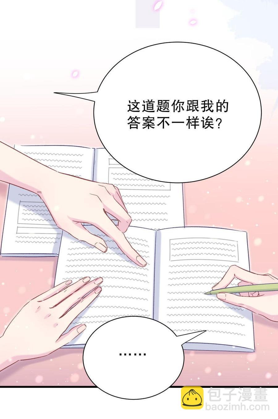 第51话 姐姐你放心好了