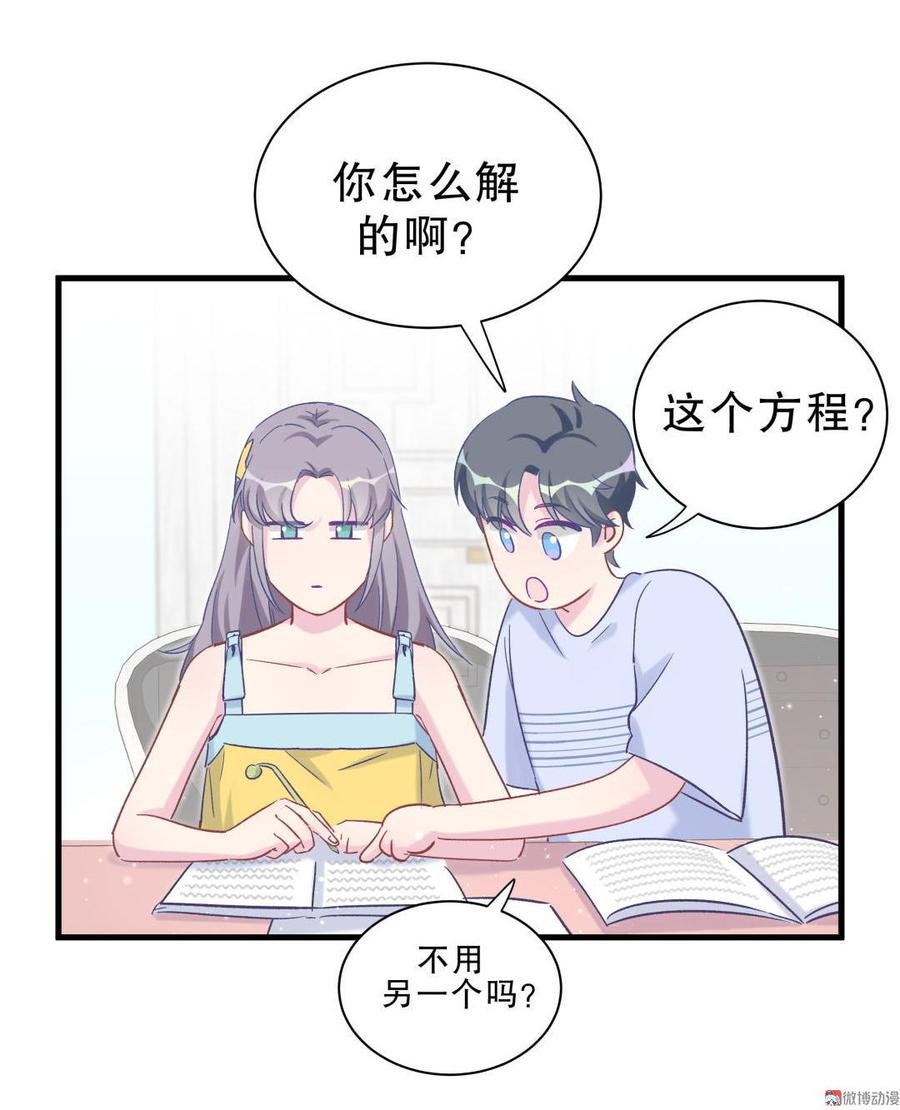 第51话 姐姐你放心好了