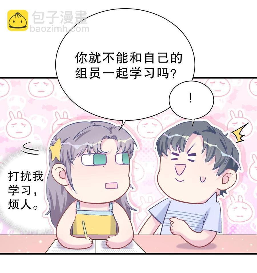 第51话 姐姐你放心好了