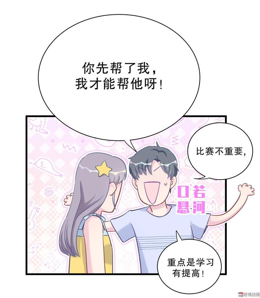 第51话 姐姐你放心好了
