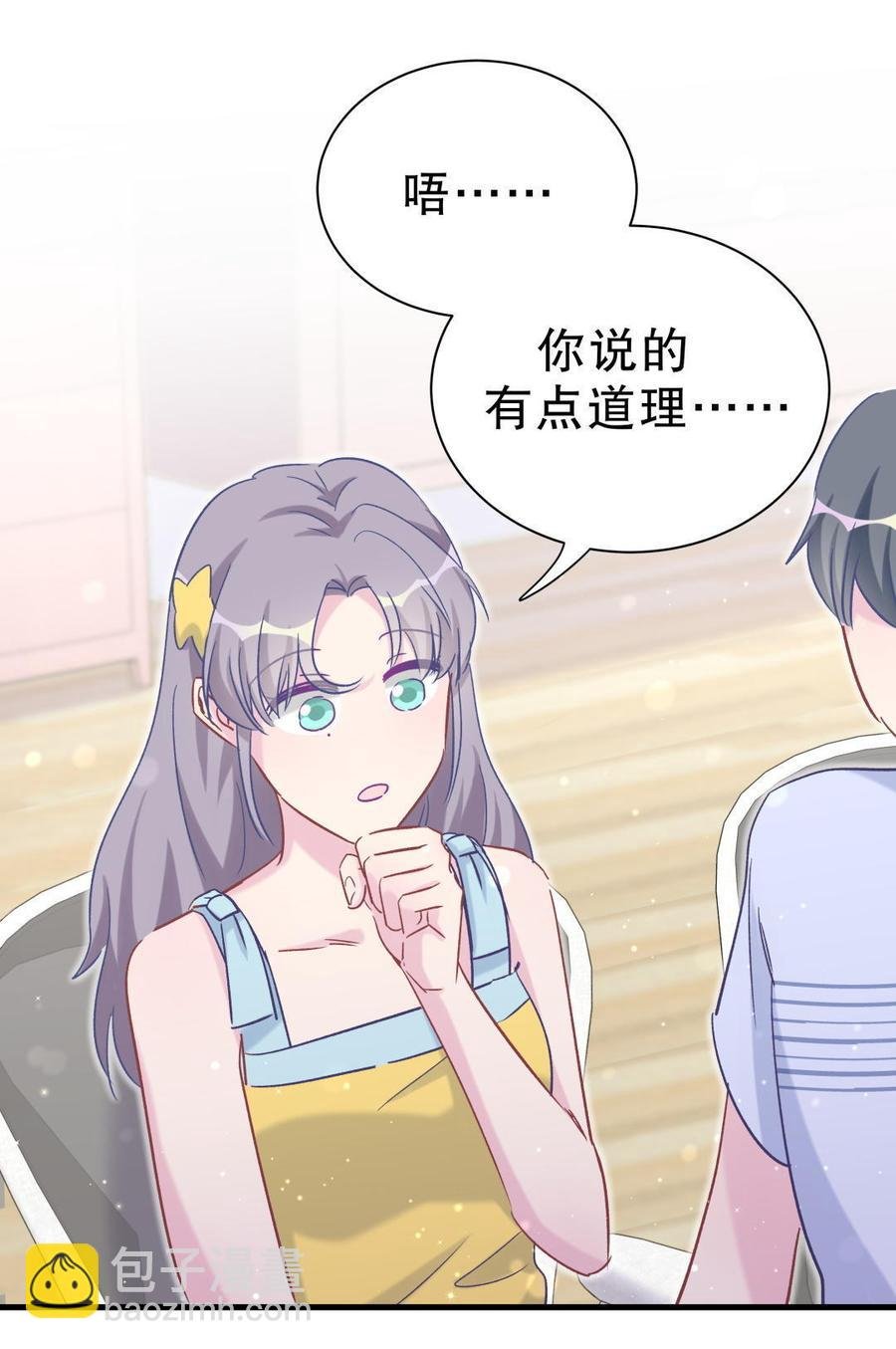第51话 姐姐你放心好了