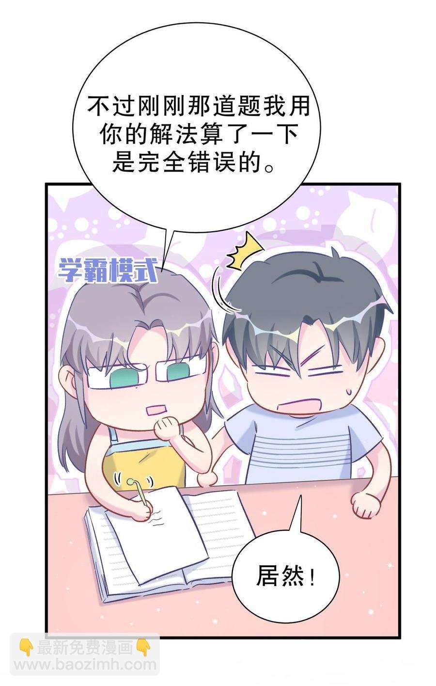 第51话 姐姐你放心好了