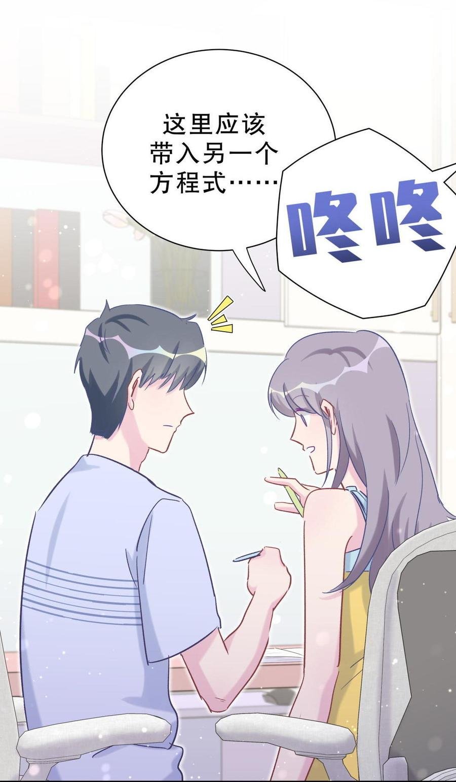 第51话 姐姐你放心好了