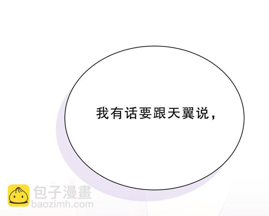 第52话 你会选择卓天翼吗？