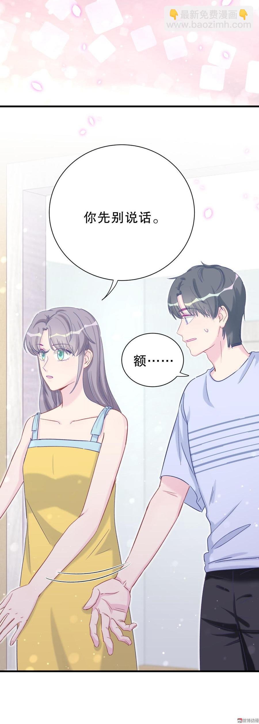 第52话 你会选择卓天翼吗？