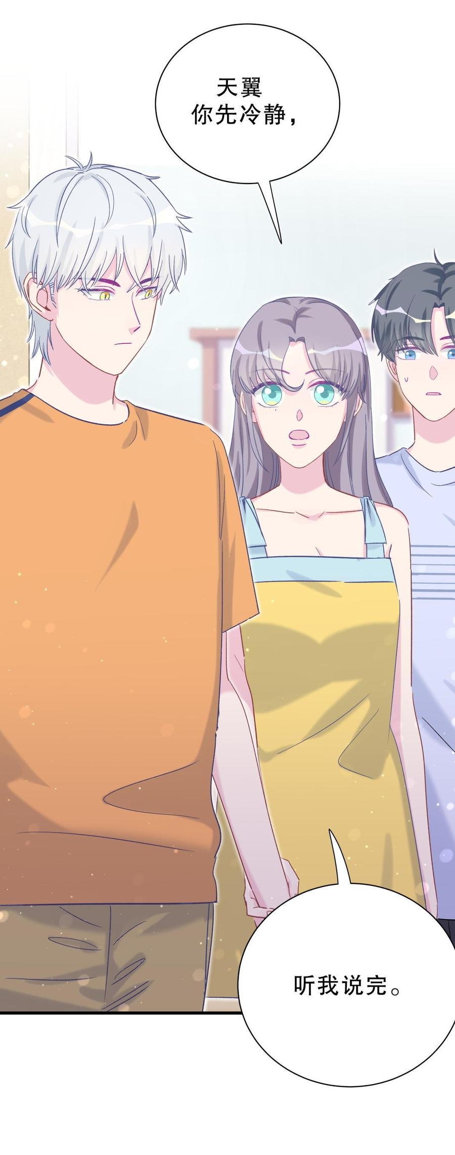第52话 你会选择卓天翼吗？