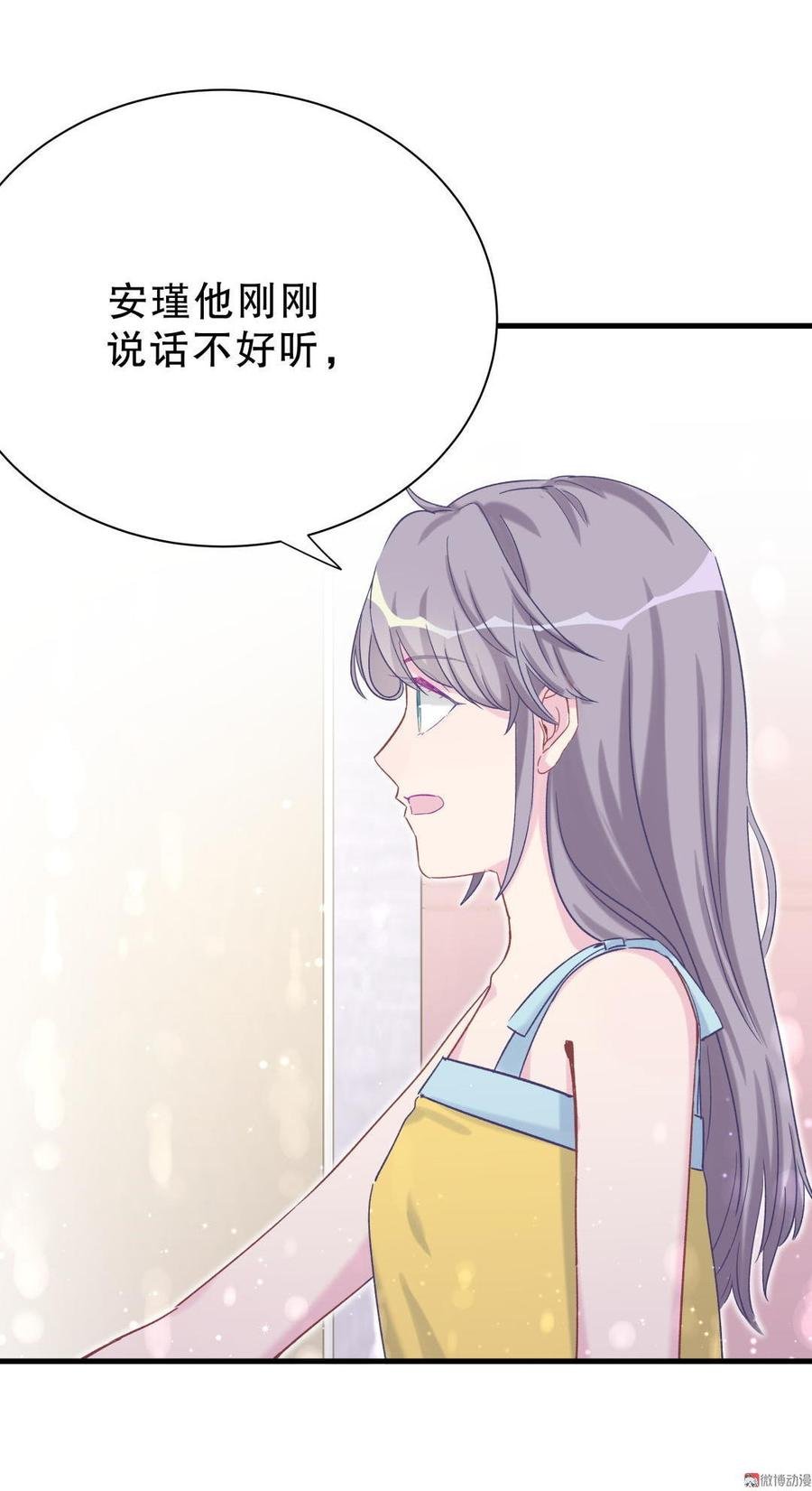 第52话 你会选择卓天翼吗？