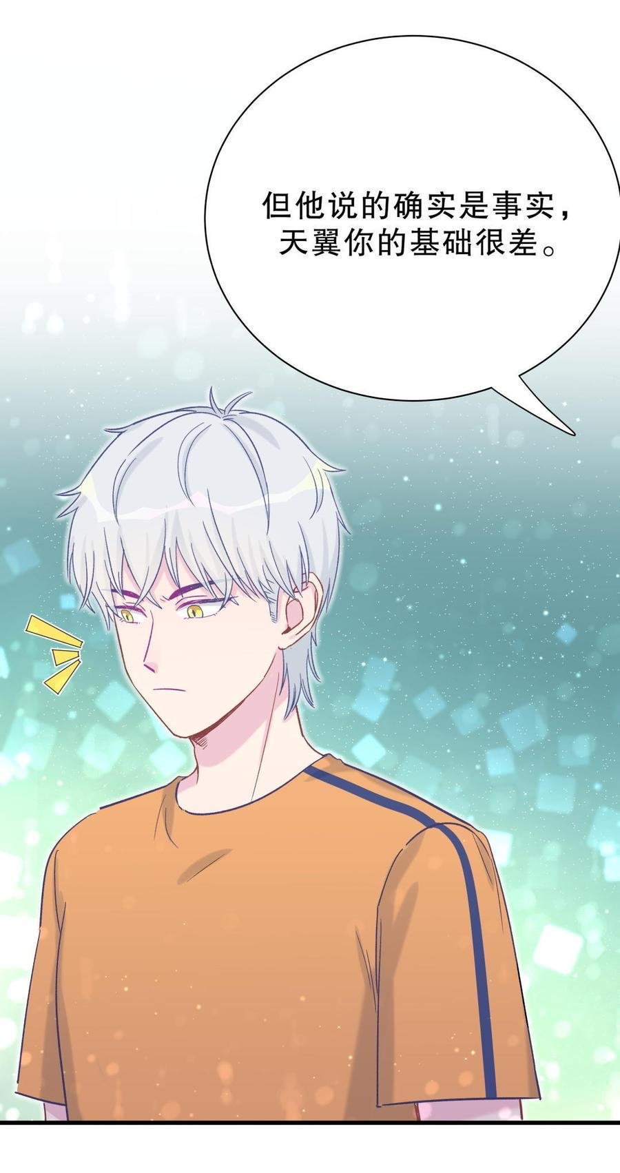 第52话 你会选择卓天翼吗？