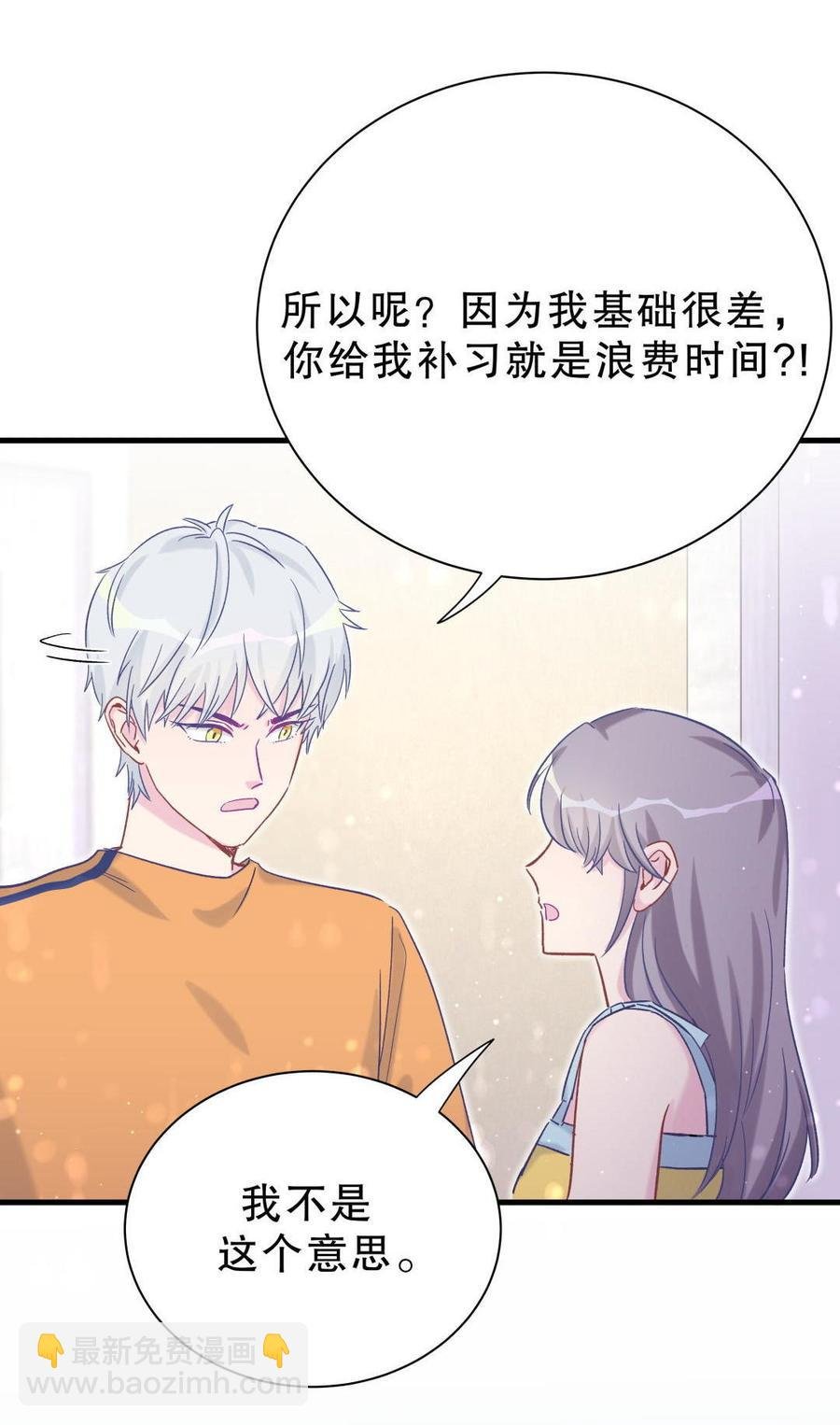 第52话 你会选择卓天翼吗？