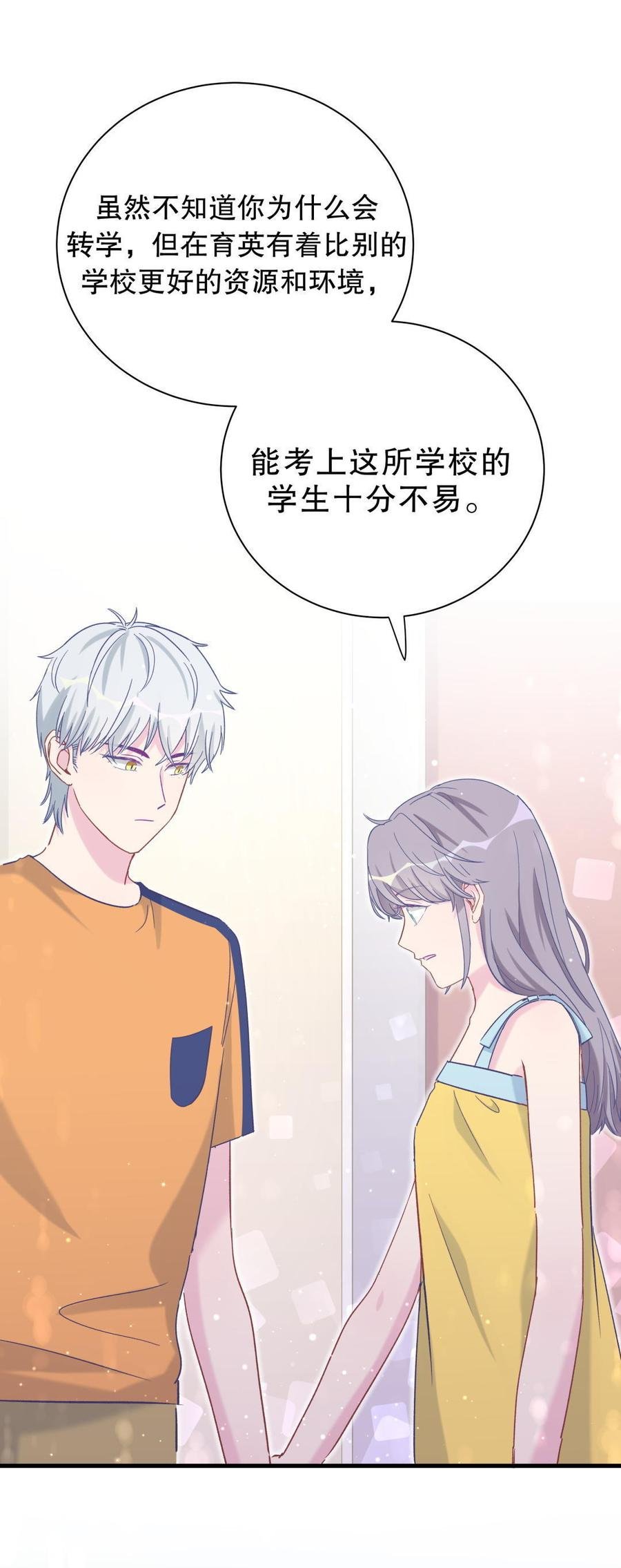 第52话 你会选择卓天翼吗？