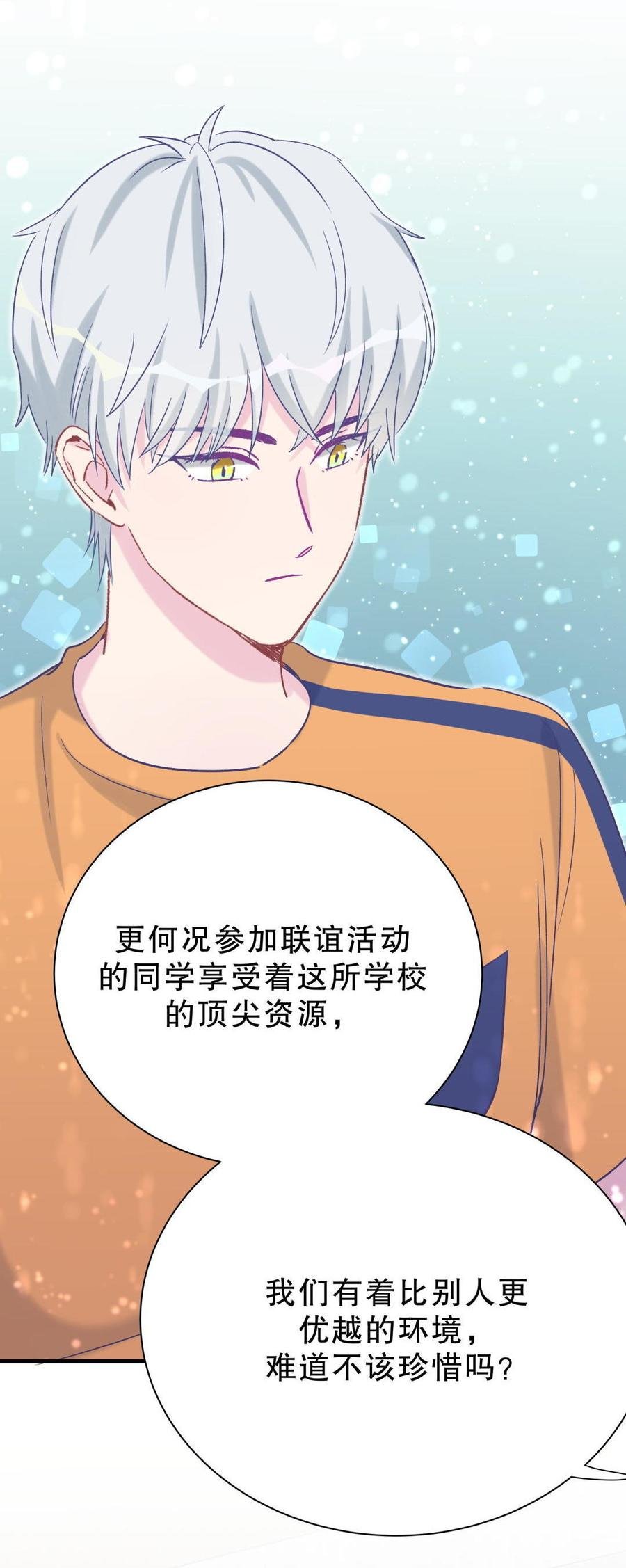 第52话 你会选择卓天翼吗？