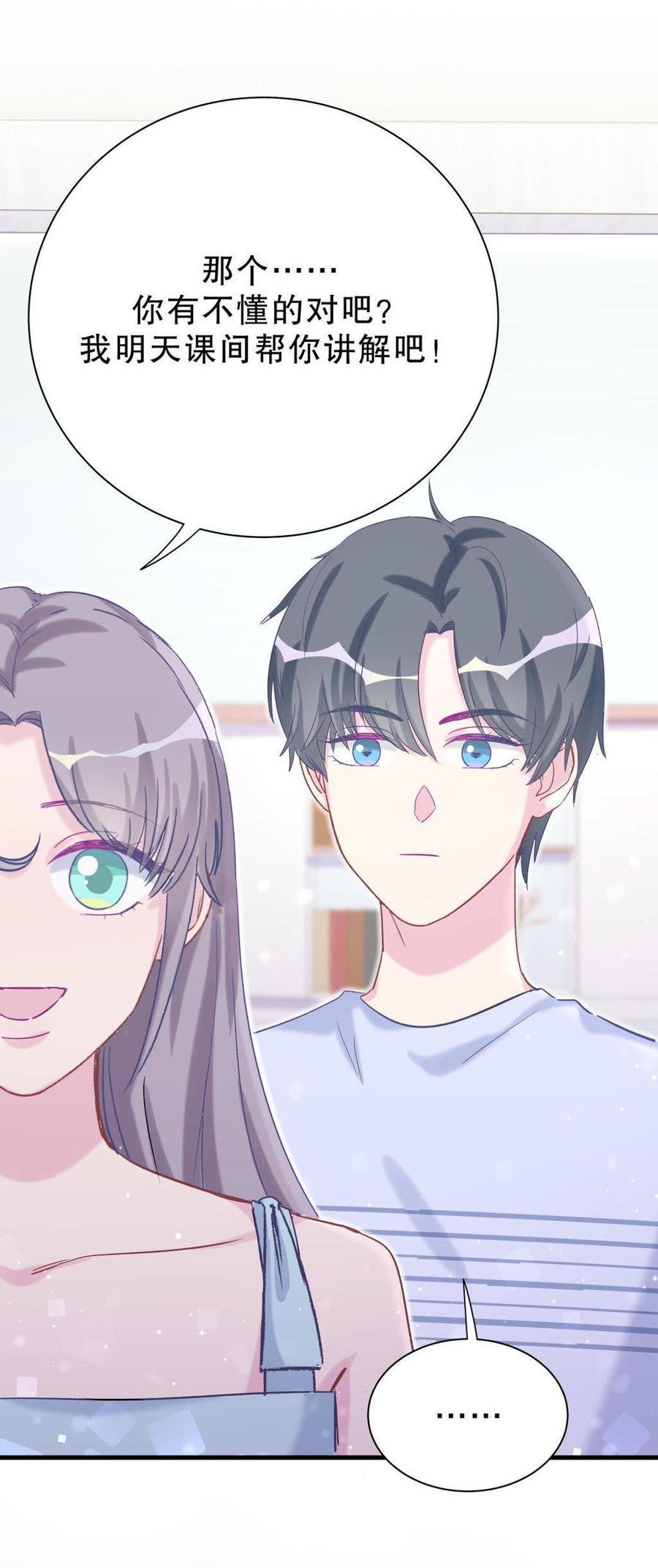 第52话 你会选择卓天翼吗？