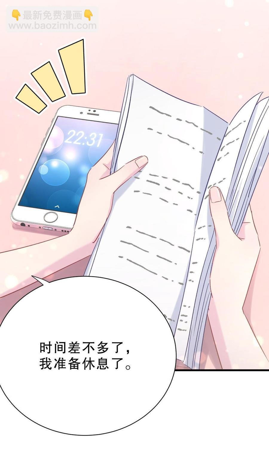 第52话 你会选择卓天翼吗？