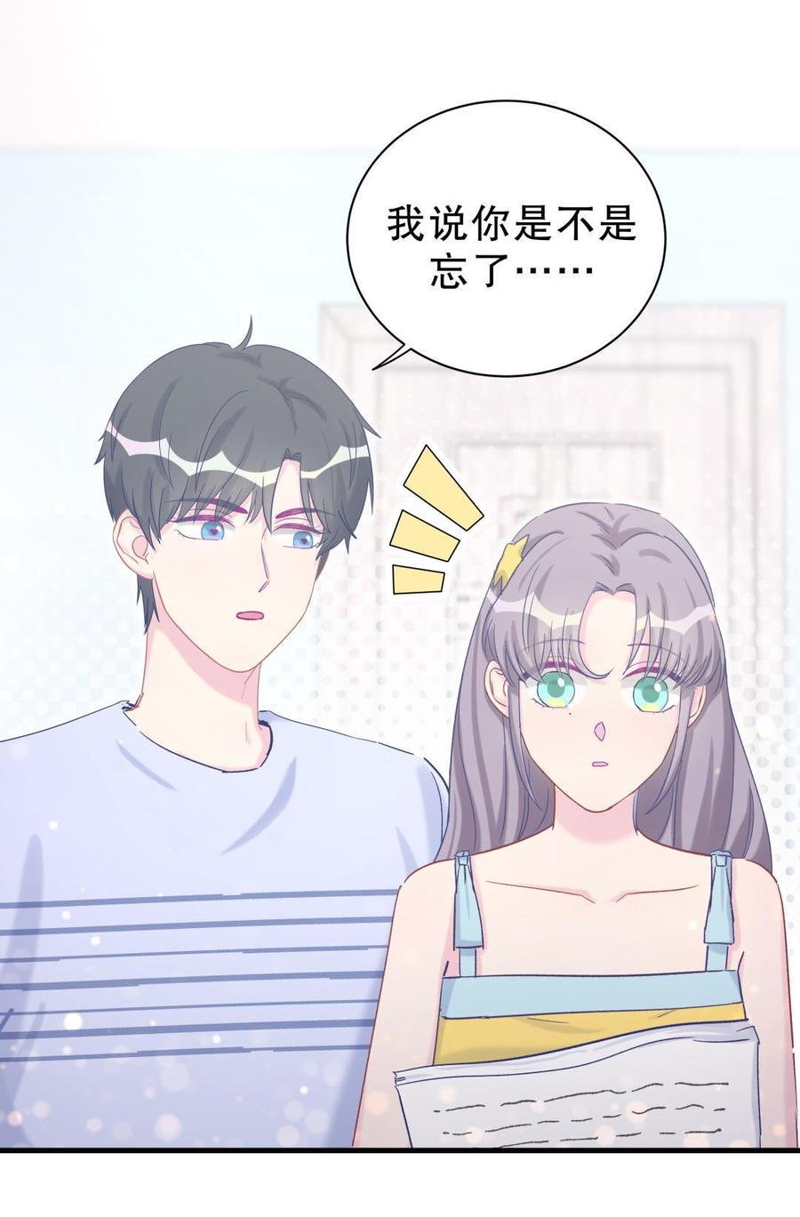 第52话 你会选择卓天翼吗？