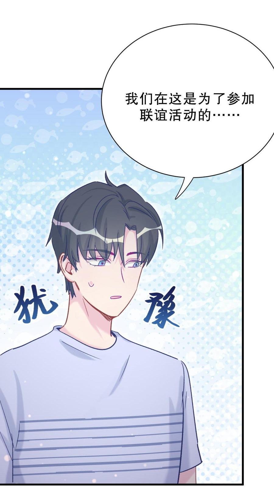 第52话 你会选择卓天翼吗？