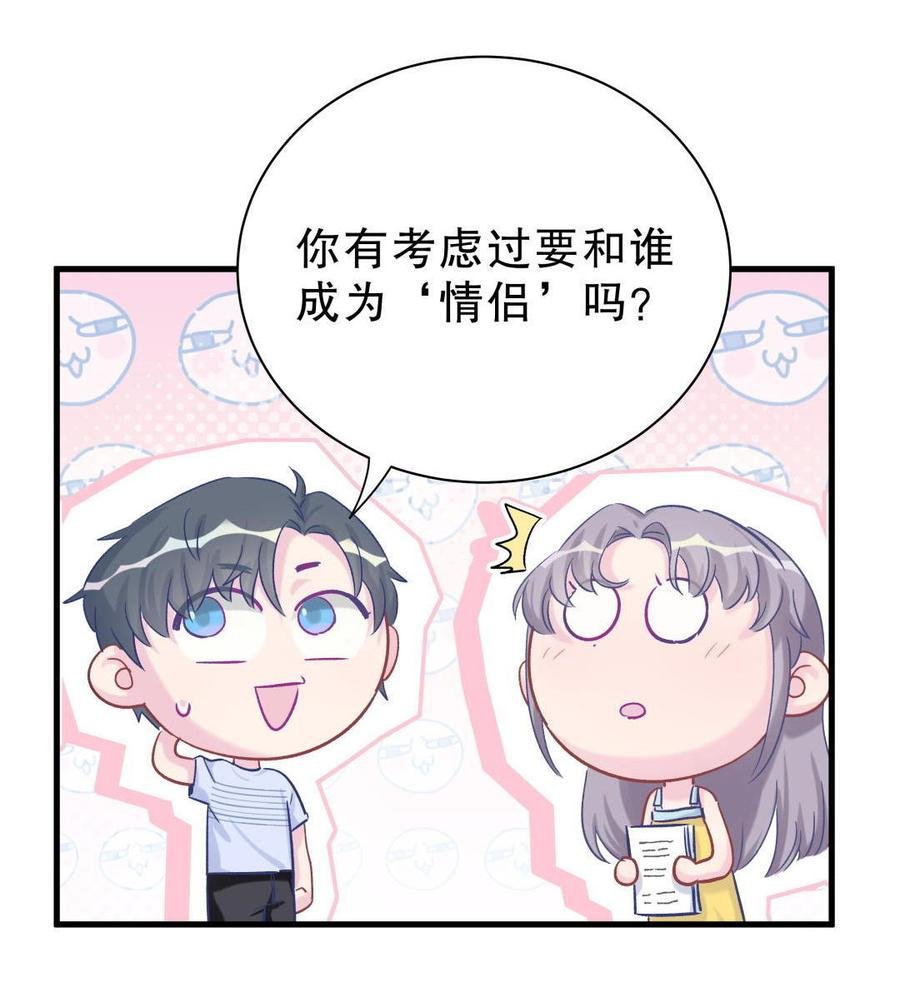 第52话 你会选择卓天翼吗？