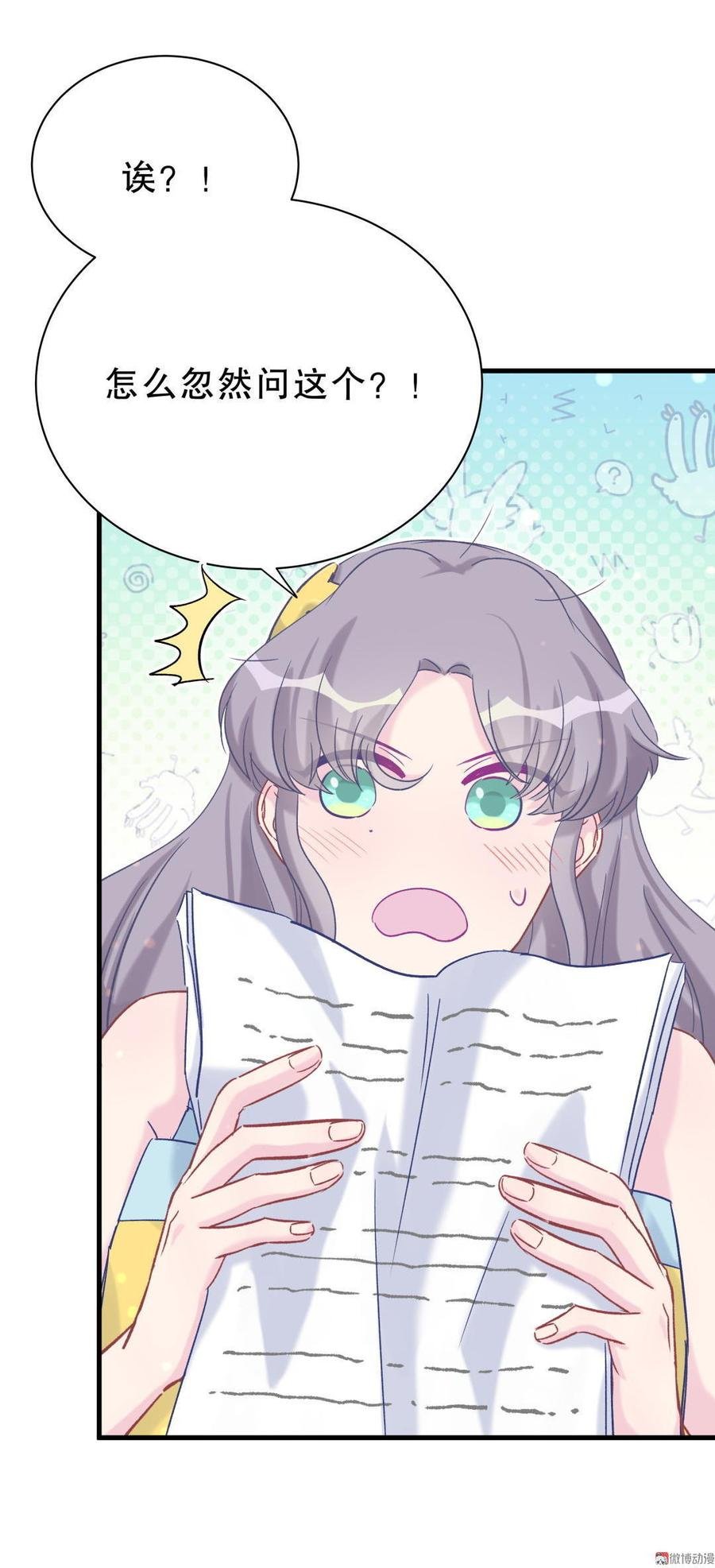 第52话 你会选择卓天翼吗？