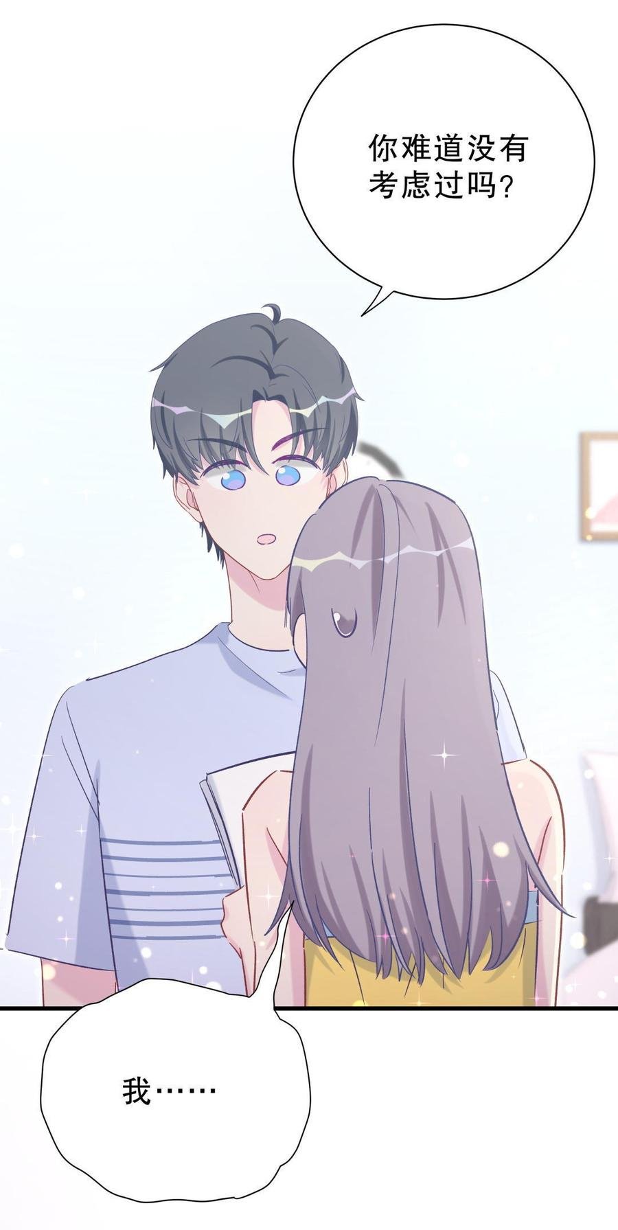 第52话 你会选择卓天翼吗？