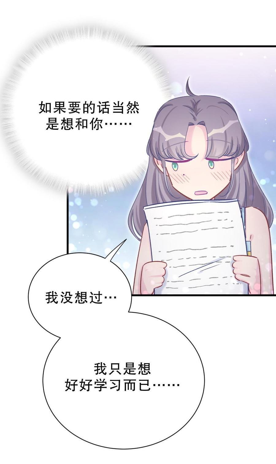 第52话 你会选择卓天翼吗？