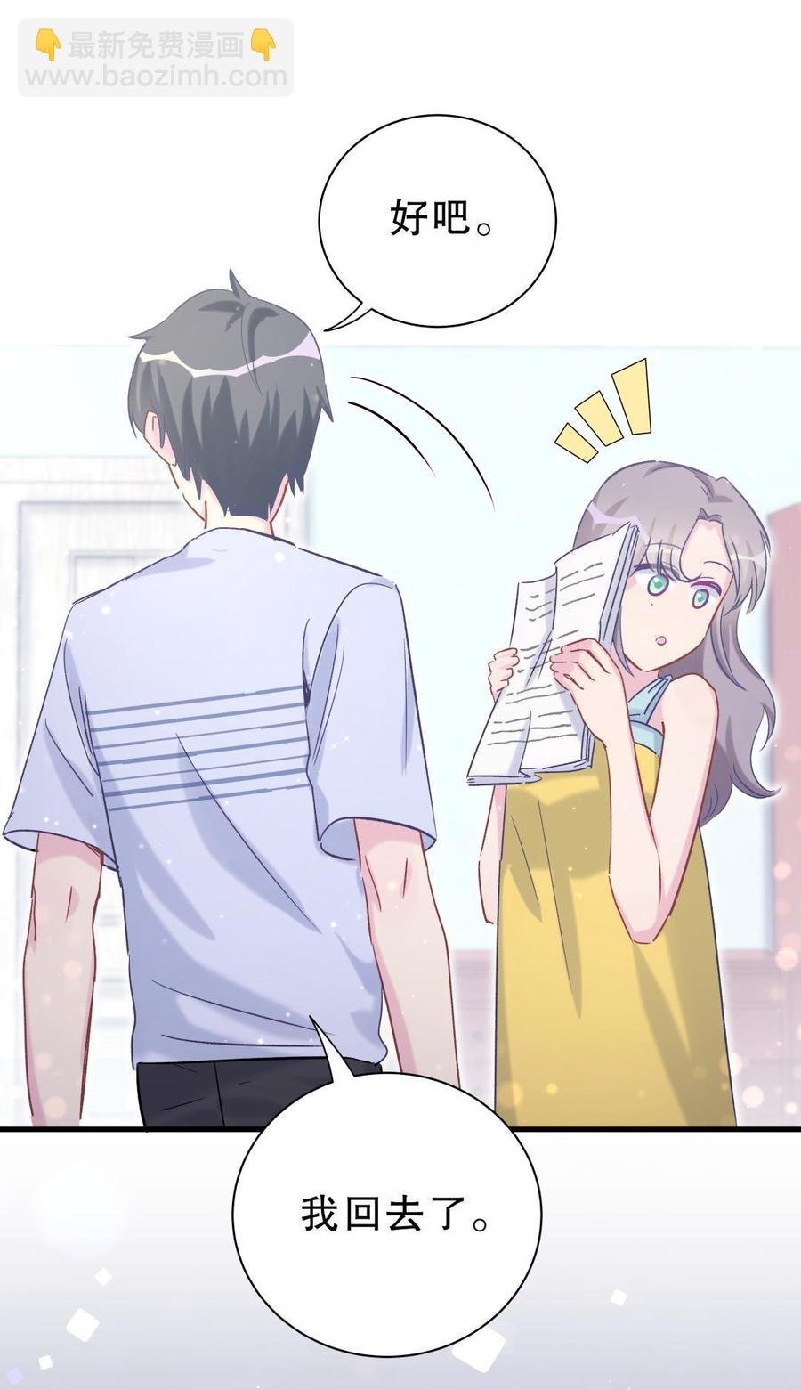 第52话 你会选择卓天翼吗？