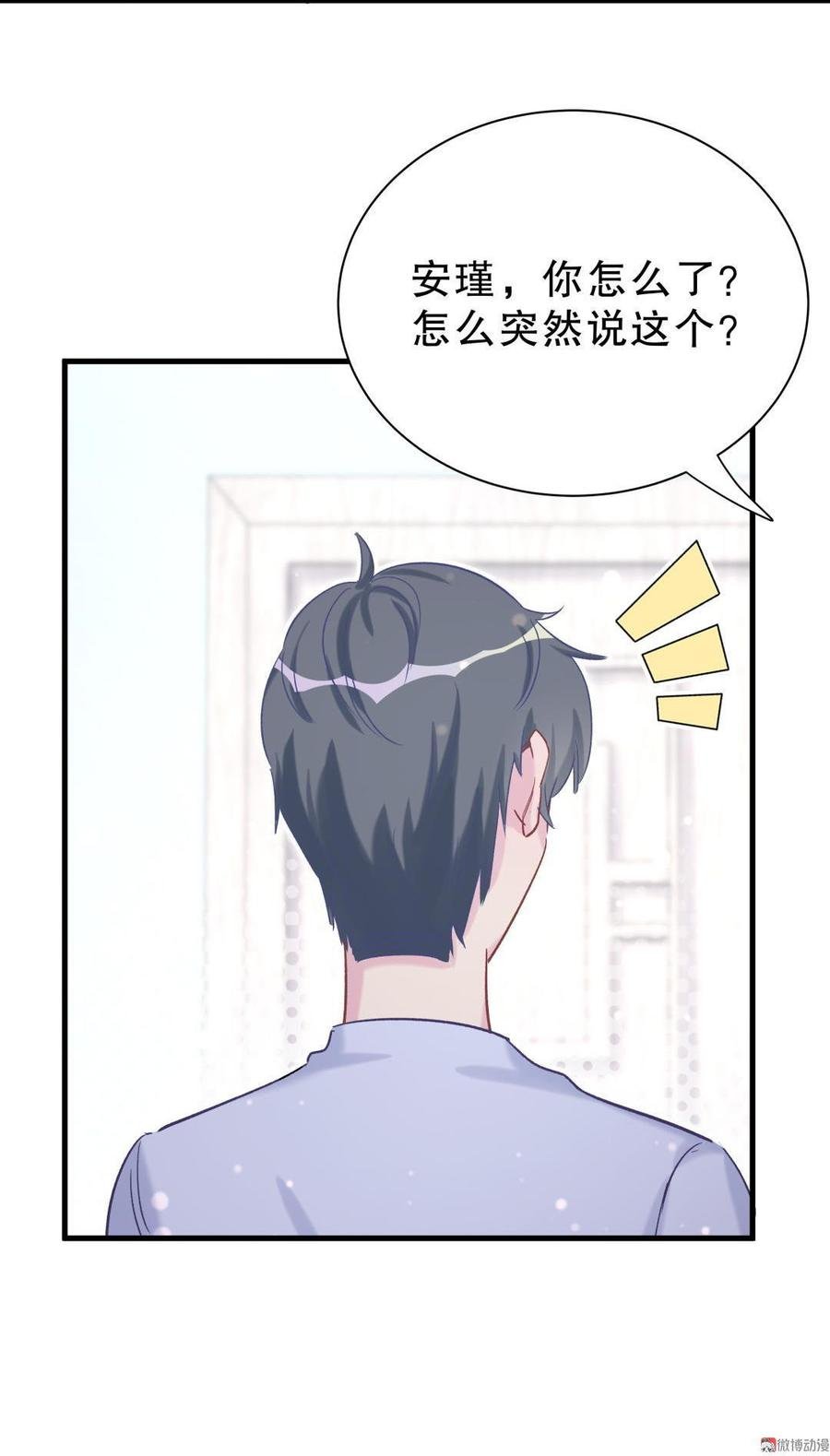 第52话 你会选择卓天翼吗？