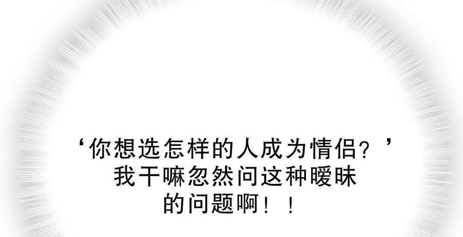 第52话 你会选择卓天翼吗？