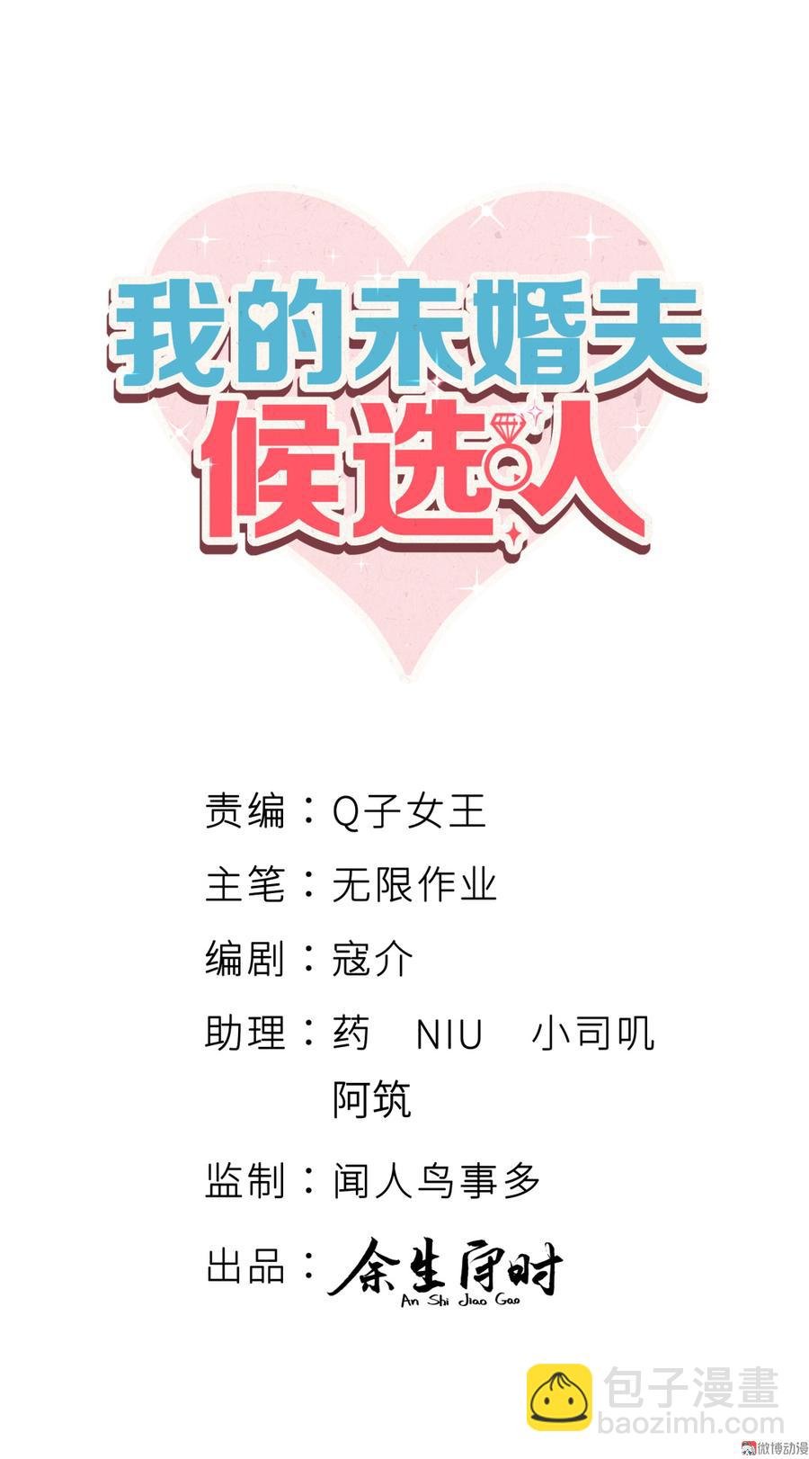 第53话 第一，是我的
