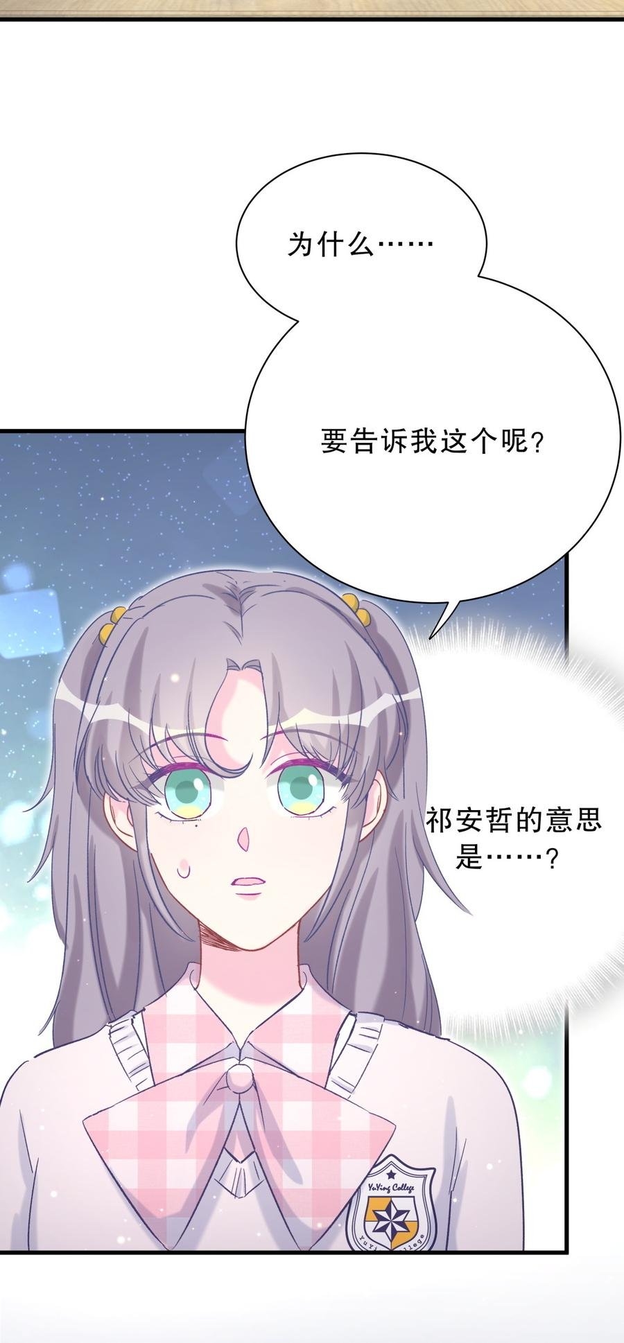 第53话 第一，是我的