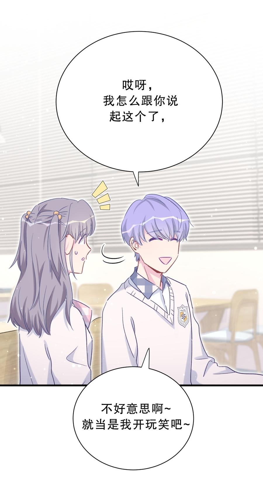 第53话 第一，是我的