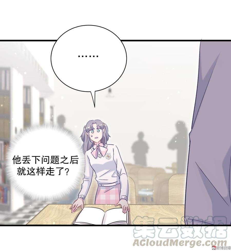 第53话 第一，是我的